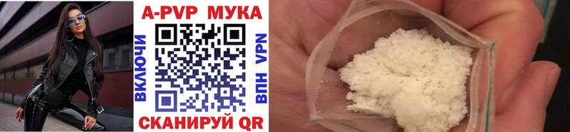 A PVP кристаллы  купить наркотики цена  Ладушкин 