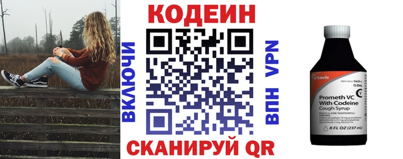 Кодеин напиток Lean (лин)  omg как зайти  Ладушкин 