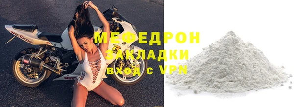 мяу мяу кристалл Ростов