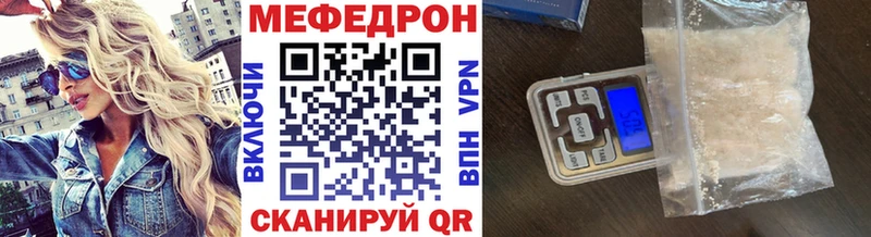 МЯУ-МЯУ mephedrone  закладка  Ладушкин 