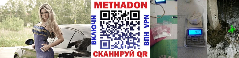 МЕТАДОН кристалл  Ладушкин 